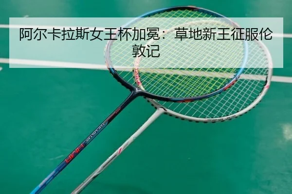 a-er-ka-la-si-nv-wang-bei-jia-mian-cao-di-xin-wang-zheng-fu-lun-dun-ji-1-140.jpg